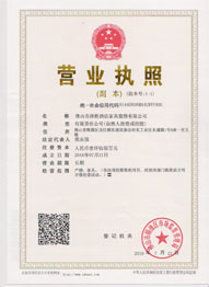 The business license