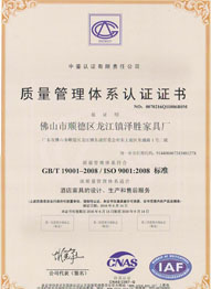 Quality management system certification certificate