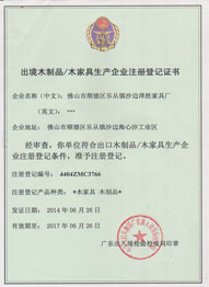 Wood furniture production enterprise registration certificate